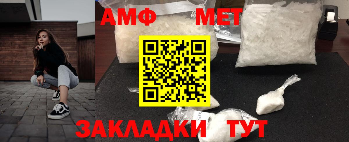 Amphetamine 98% Оренбург