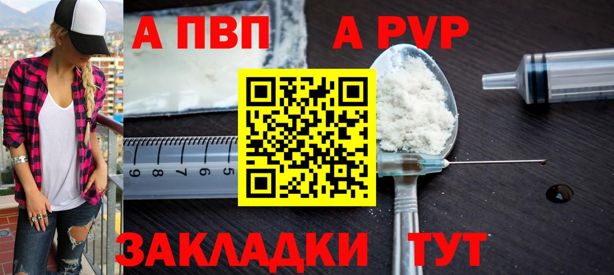 Оренбург  A-PVP VHQ  наркошоп  A PVP кристаллы  Alfa_PVP крисы CK  Вход с VPN 