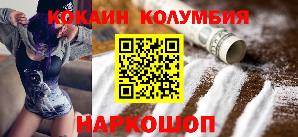 Оренбург  Cocaine  Вход с VPN  Кокаин Перу 