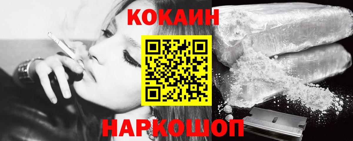 COCAIN Fish Scale Оренбург