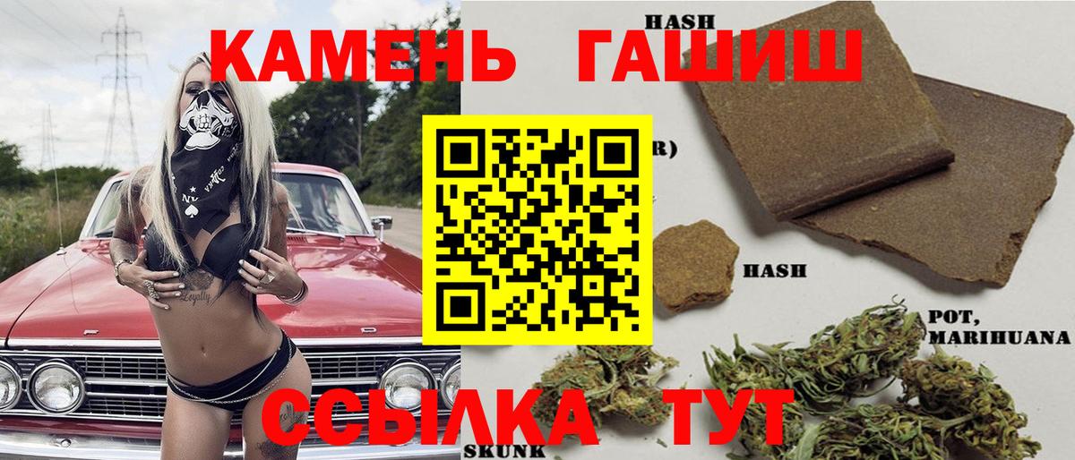 ГАШИШ  Гашиш гарик  Вход с VPN  Оренбург 