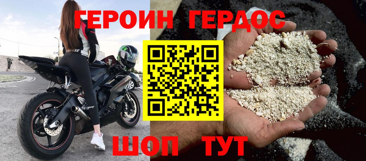 Оренбург  Героин хмурый  Вход с VPN 