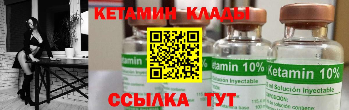Оренбург  Кетамин ketamine  КЕТАМИН VHQ  Вход с VPN 