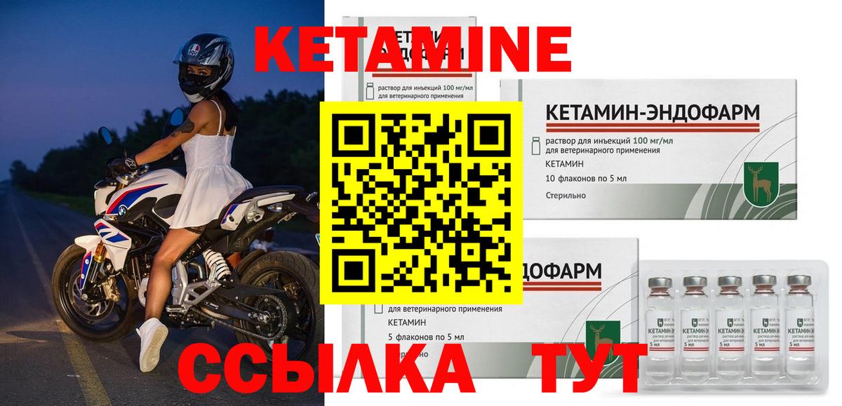 КЕТАМИН VHQ Оренбург