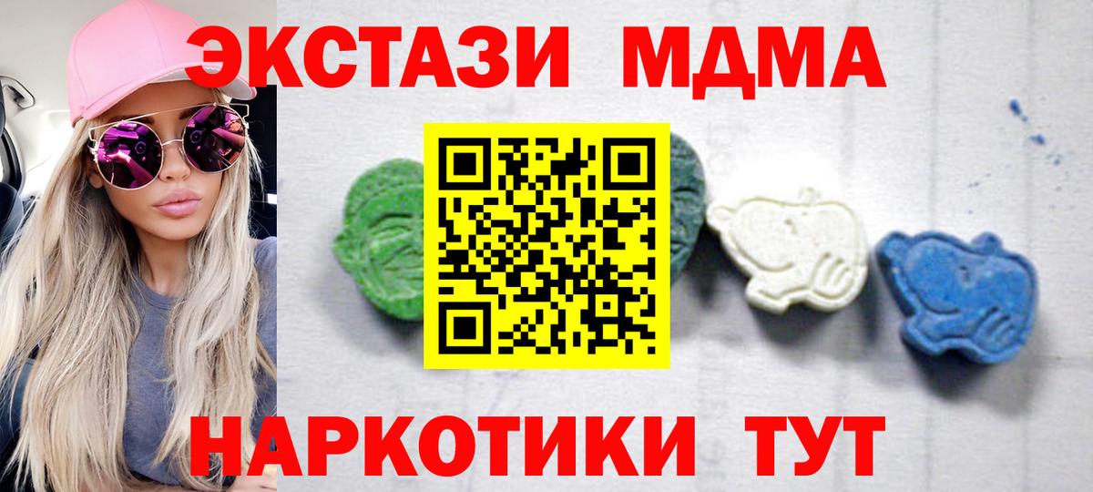 Оренбург  MDMA VHQ  MDMA кристаллы  Вход с VPN 