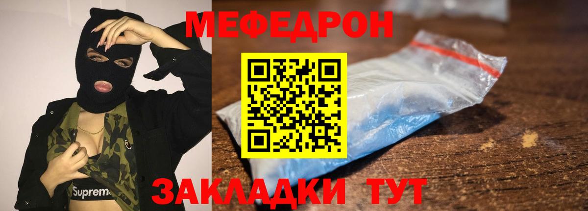 Мефедрон VHQ  купить наркотик  Мефедрон 4 MMC  Оренбург  мега вход  Вход с VPN 