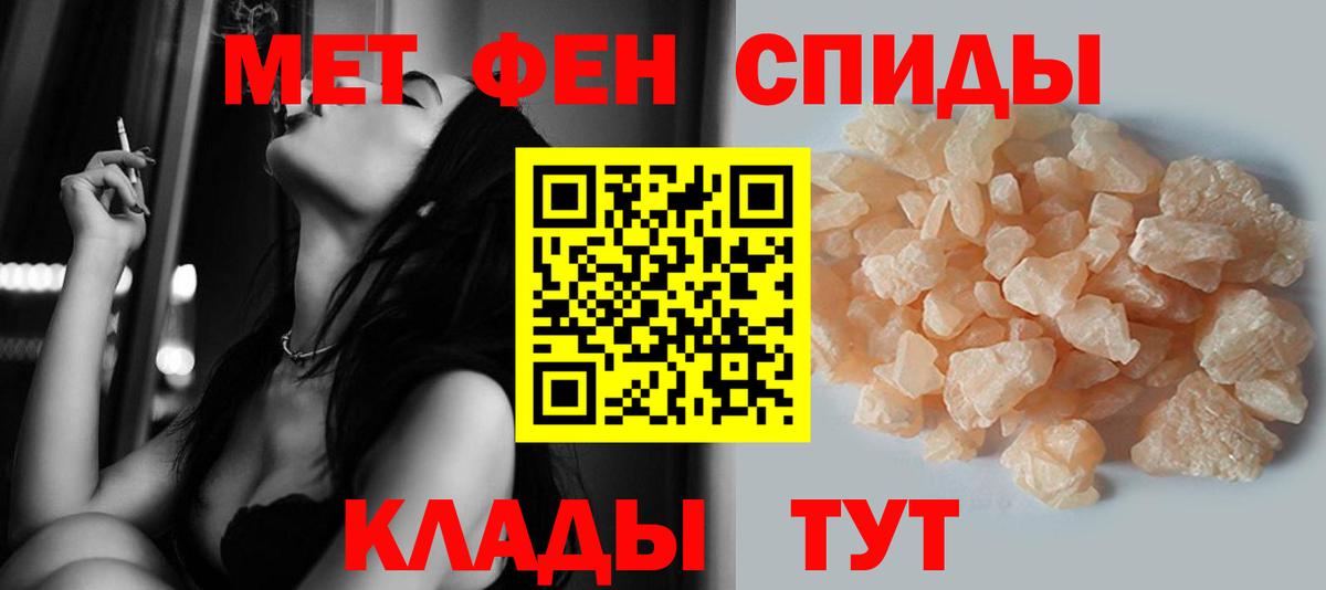 МЕТАМФЕТАМИН пудра  Вход с VPN  Оренбург 