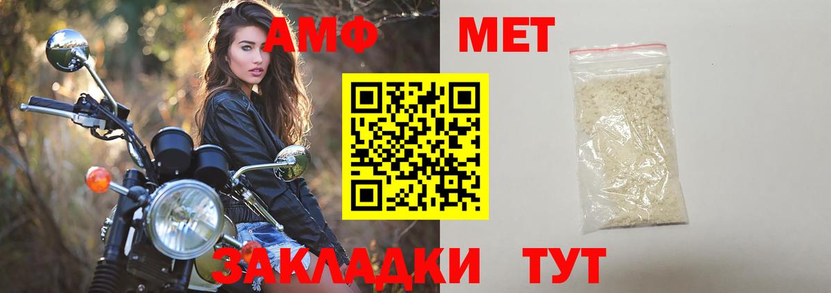 Метамфетамин витя Оренбург