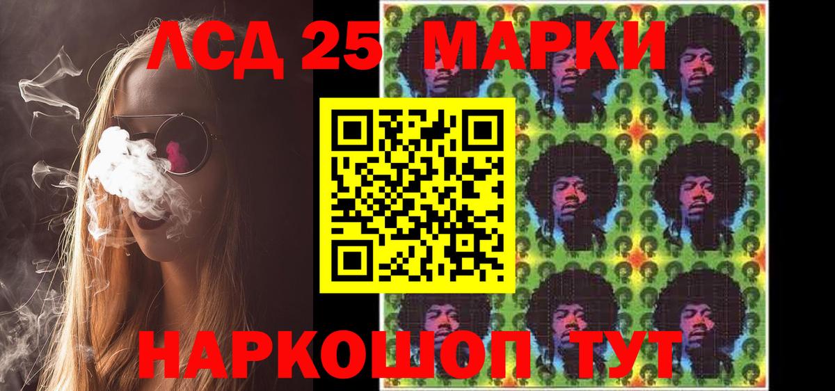 Оренбург  Марки NBOMe 1,5мг  Вход с VPN 
