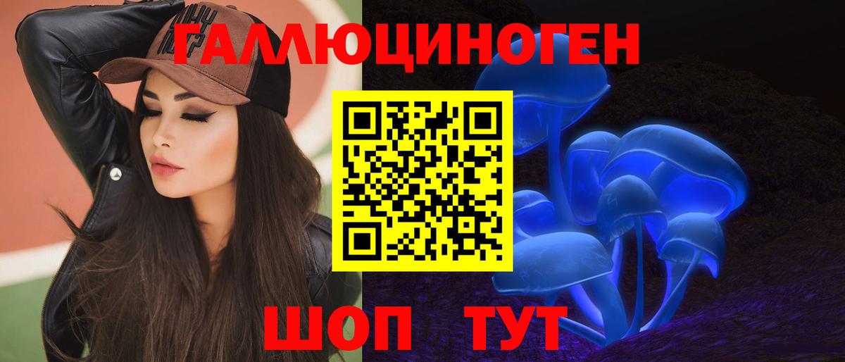 Псилоцибиновые грибы ЛСД Оренбург
